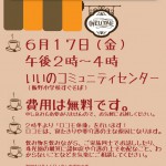 認知症カフェ6月